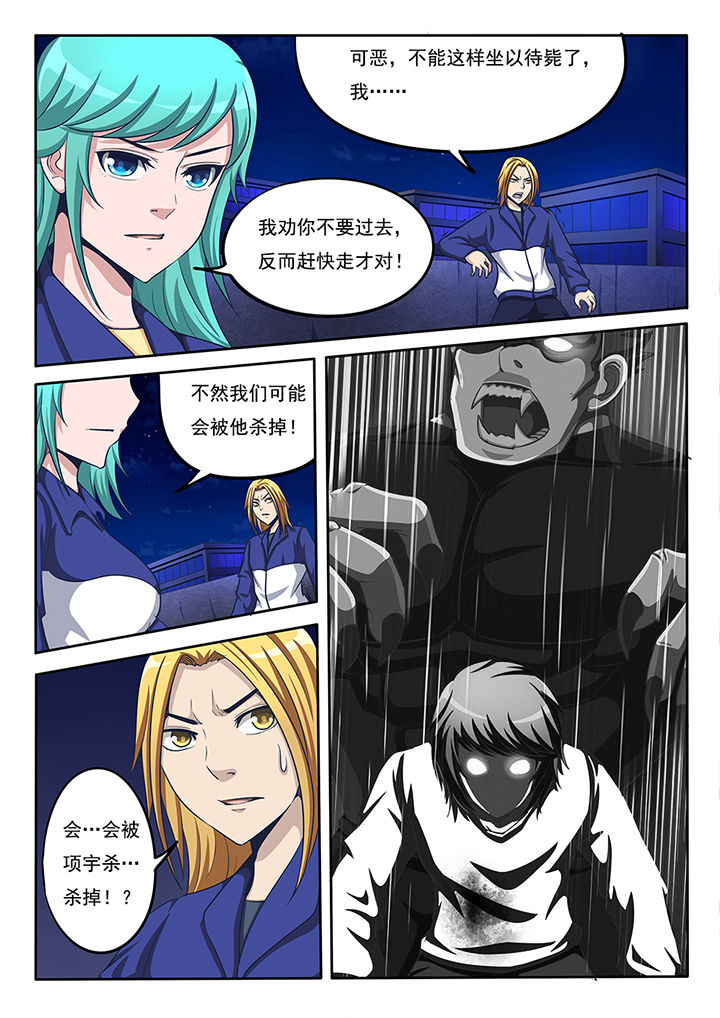 暗域裂隙宝箱怎么开漫画,第23章：2图