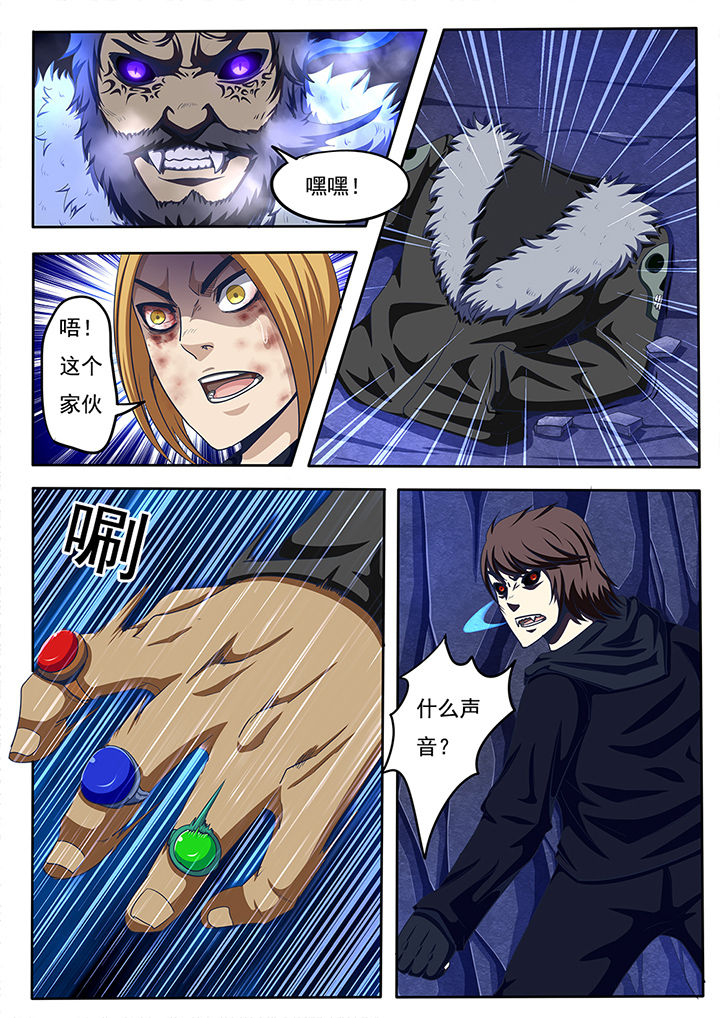 暗域之城漫画,第55章：1图