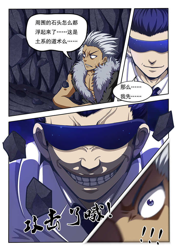 暗域之城漫画,第64章：2图