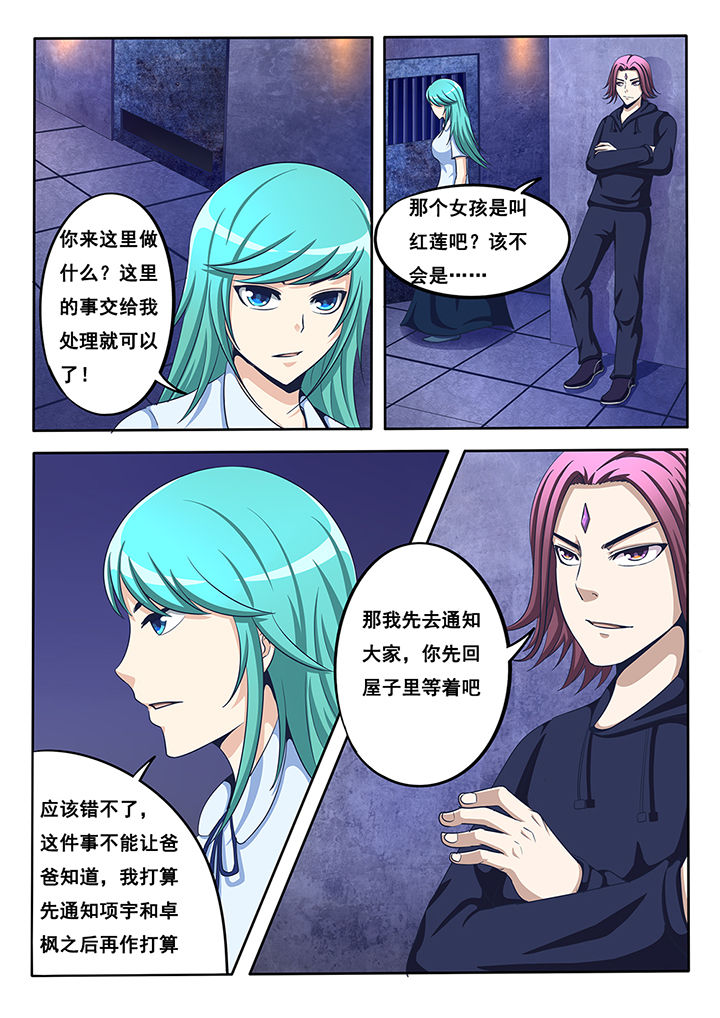 暗域之城漫画,第32章：2图