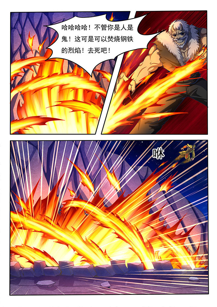 暗域之城漫画,第62章：1图