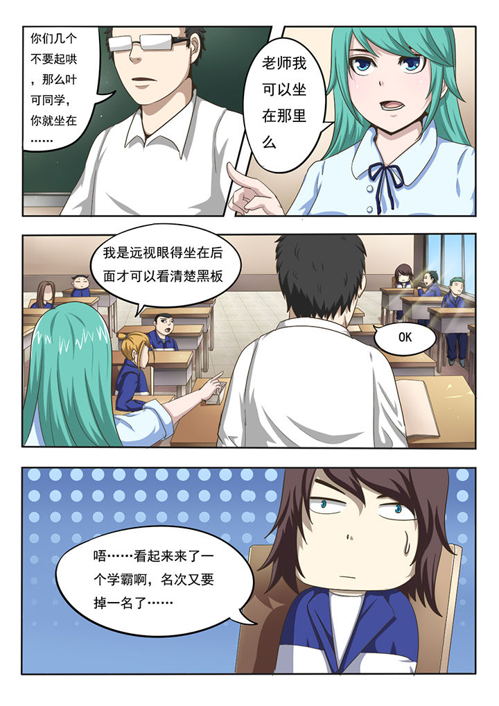 暗域之城漫画,第1章：1图