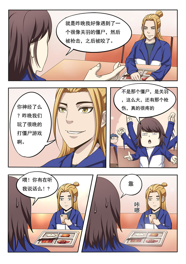 暗域之城漫画,第2章：1图