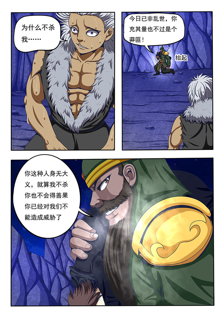 暗域之城漫画,第63章：2图