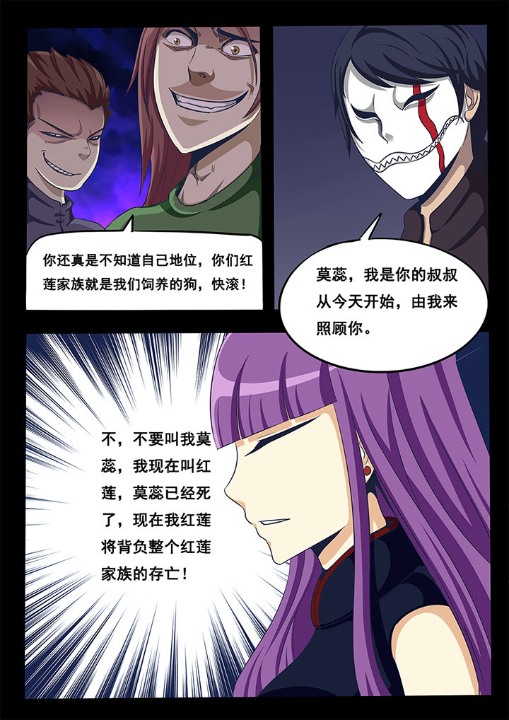 暗域之城漫画,第31章：2图