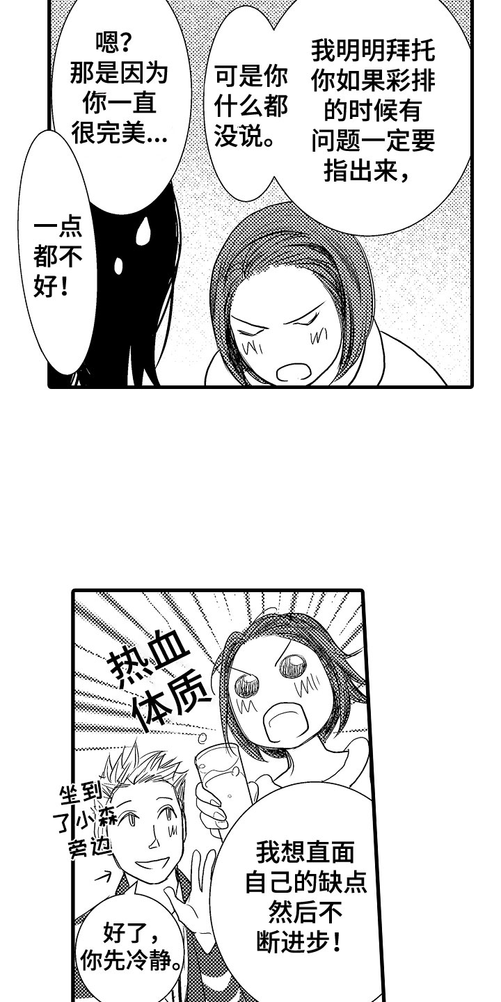 钢琴协奏曲月光事件漫画,第20章：最棒的2图