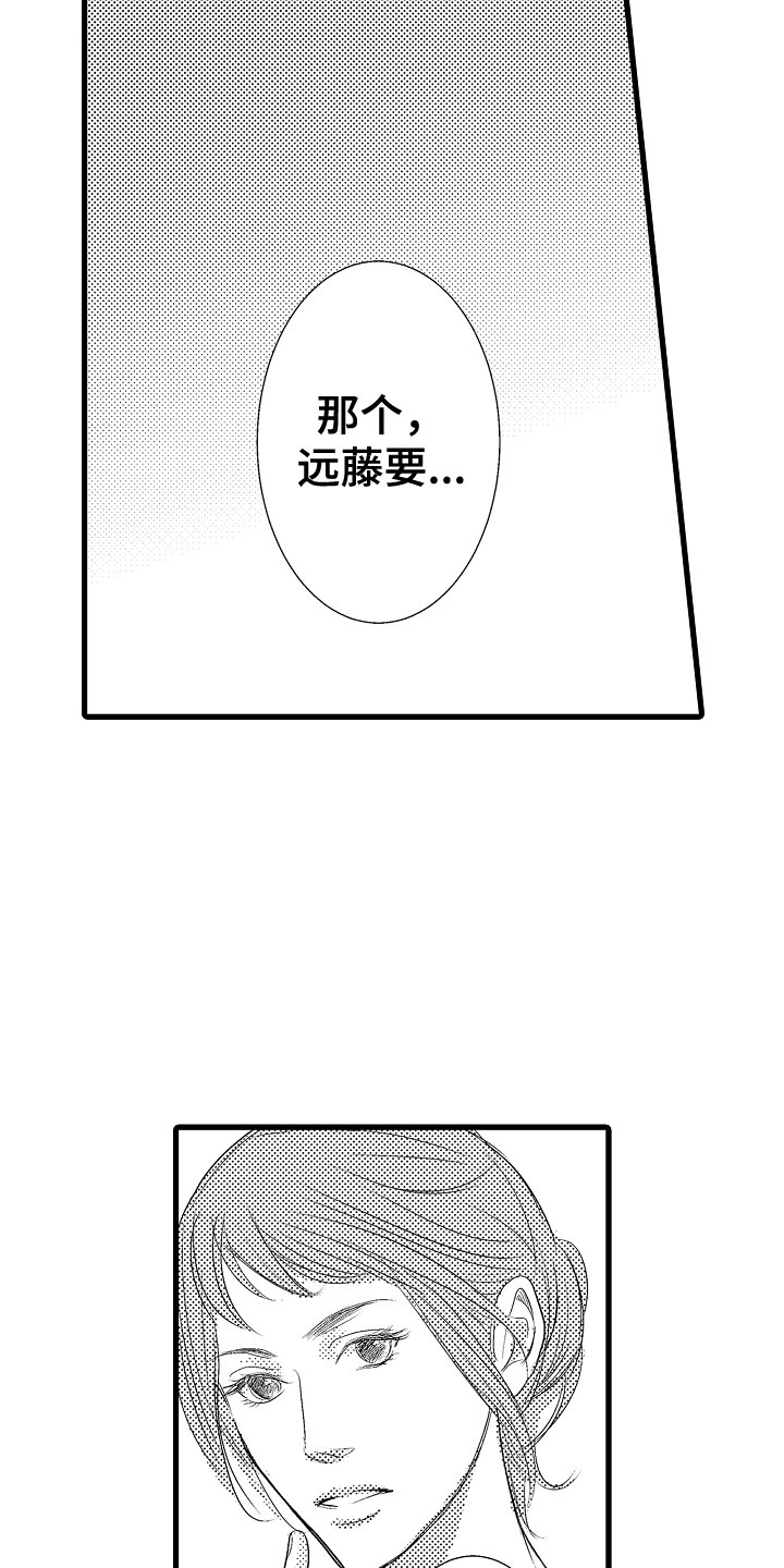 钢琴协奏曲欣赏漫画,第8章：他们有爱2图