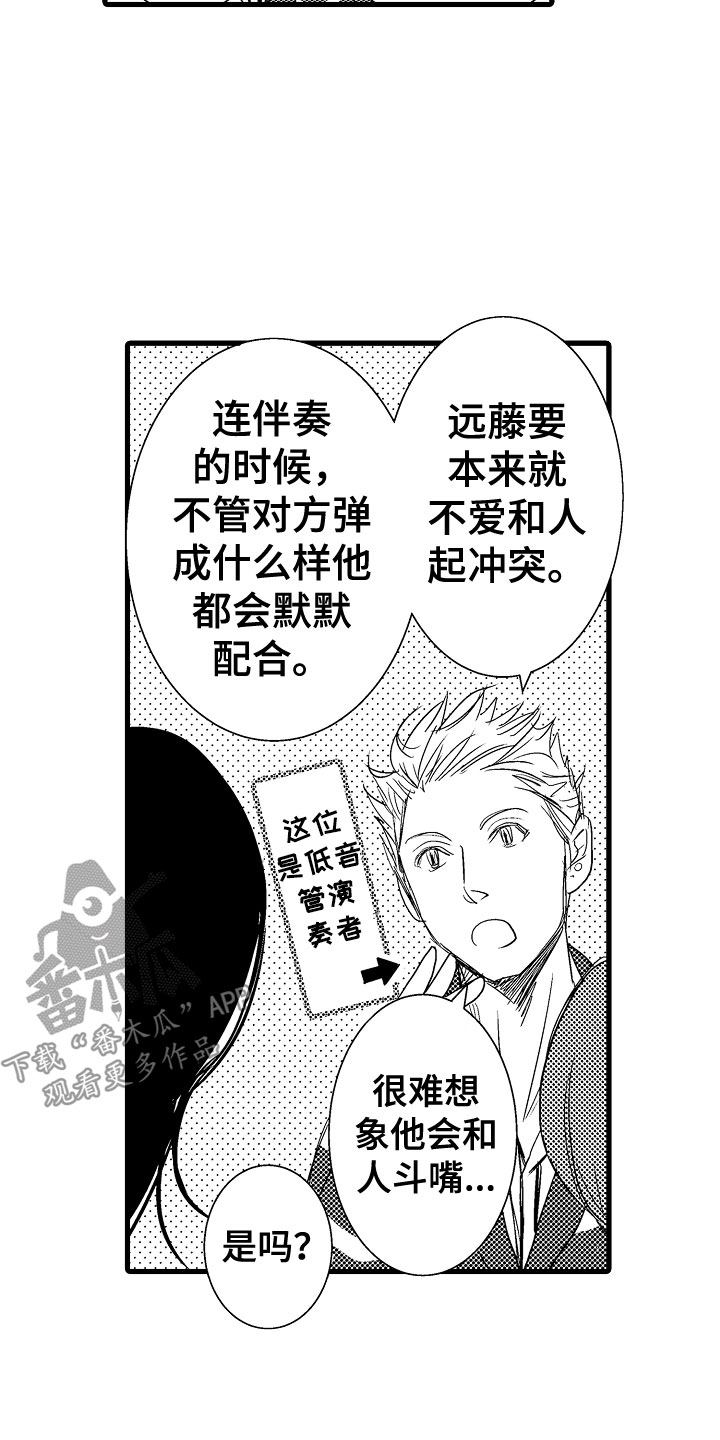 钢琴协奏曲是谁创作的漫画,第20章：最棒的1图