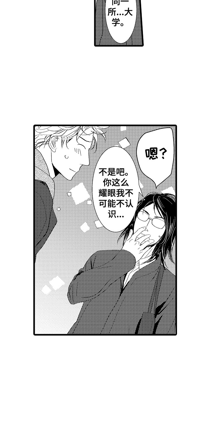 钢琴协奏曲漫画,第3章：第一次合弹2图