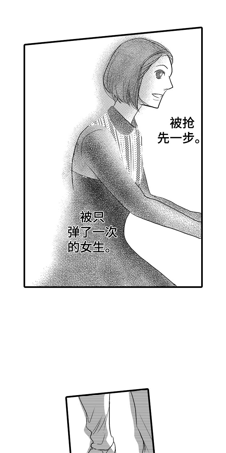 钢琴协奏曲漫画,第12章：嫉妒1图