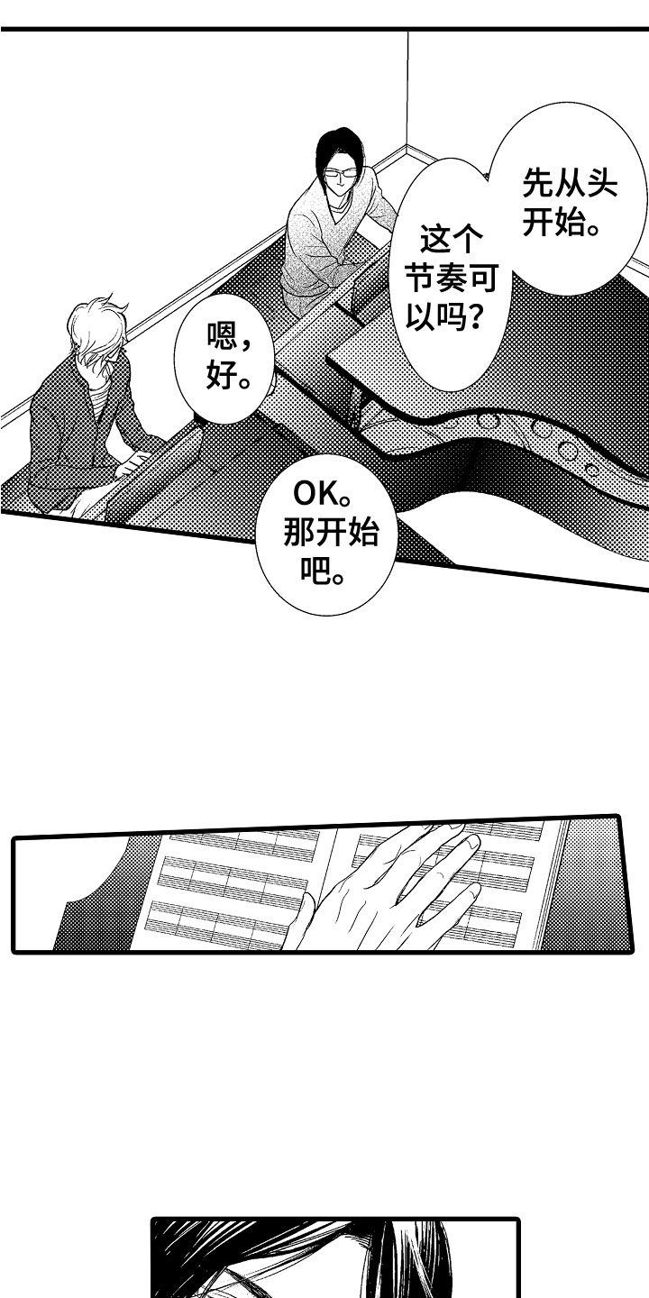 钢琴协奏曲黄河殷承宗漫画,第3章：第一次合弹2图