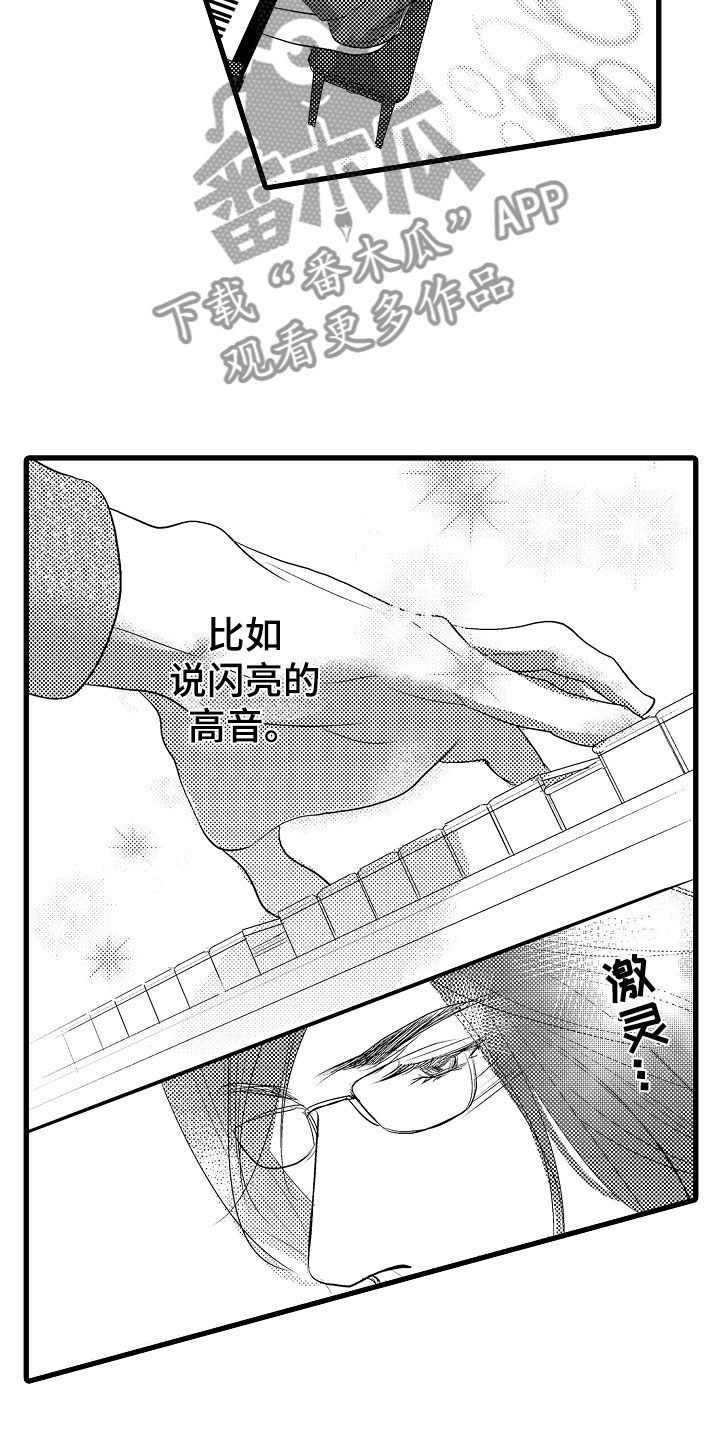 钢琴协奏曲《黄河》漫画,第11章：鼻血1图