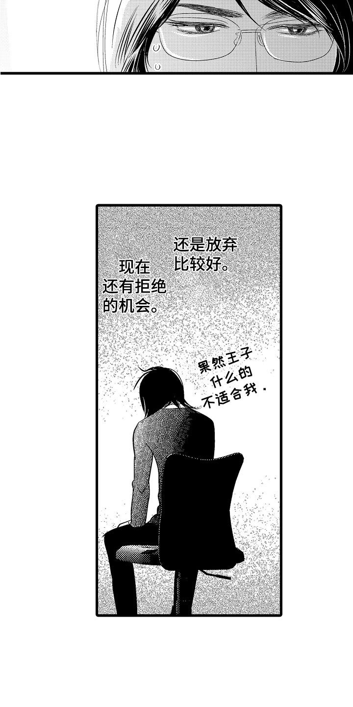 钢琴协奏曲《蓝色狂想曲》的作者是?漫画,第2章：双人钢琴2图