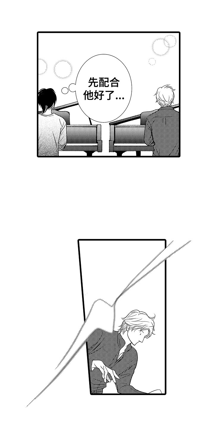 钢琴协奏曲黄河殷承宗漫画,第3章：第一次合弹1图