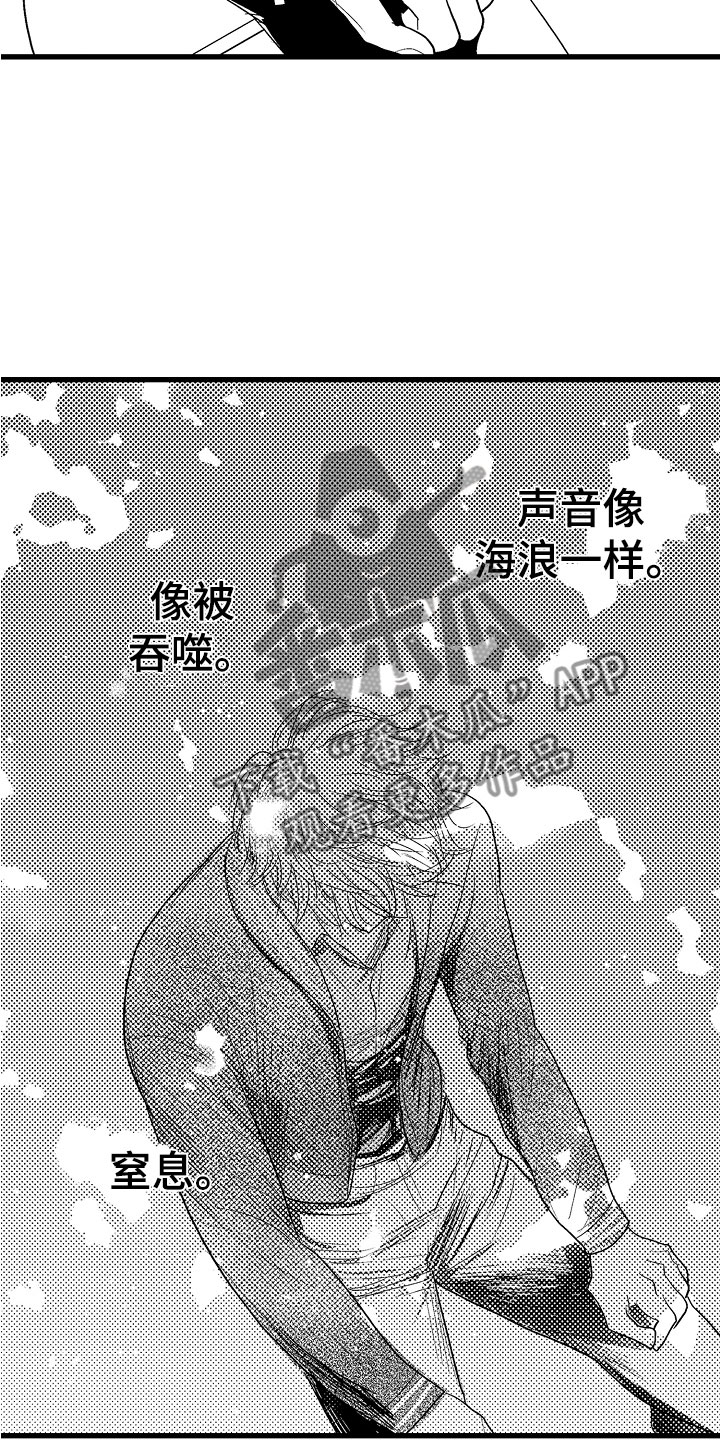 钢琴协奏曲《黄河》第四乐章漫画,第11章：鼻血1图