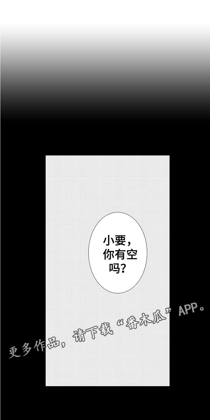 钢琴协奏曲黄河漫画,第18章：变得心动1图