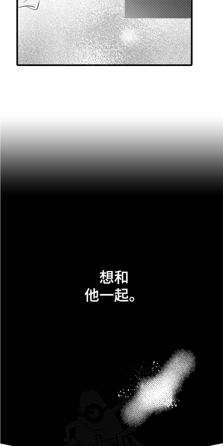 钢琴协奏曲世界名曲漫画,第14章：吻1图