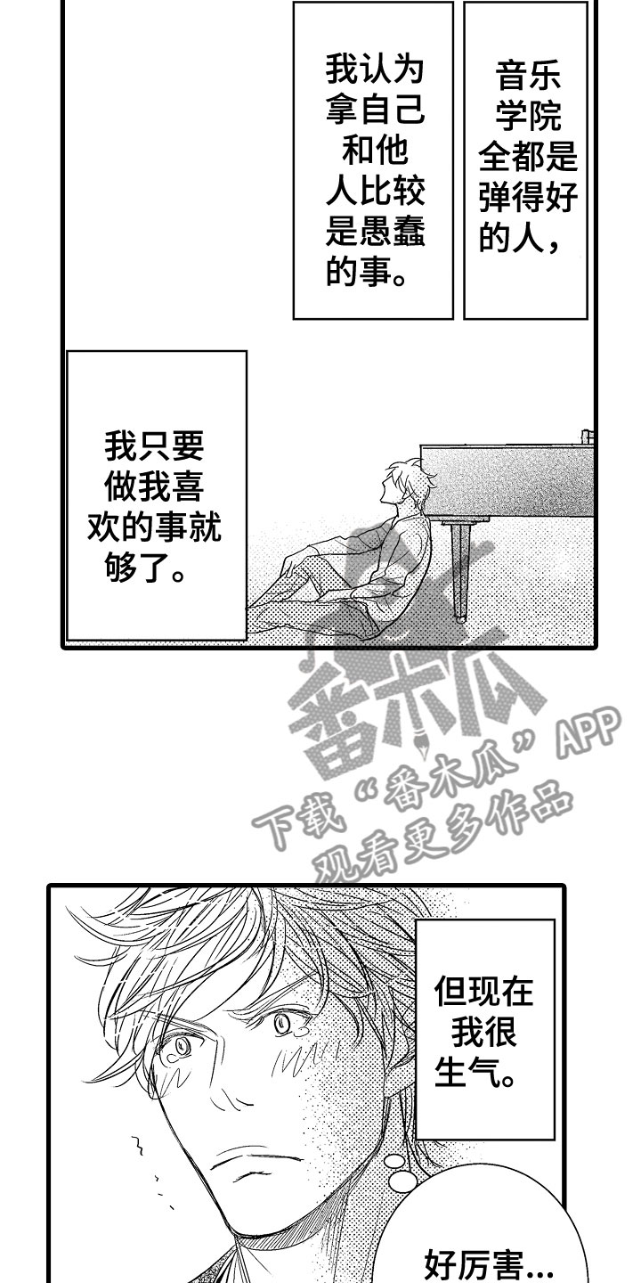 钢琴协奏曲山林试听漫画,第19章：接受挑战1图