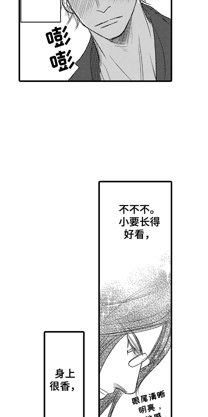 钢琴协奏曲《黄河》第四乐章漫画,第16章：心虚2图