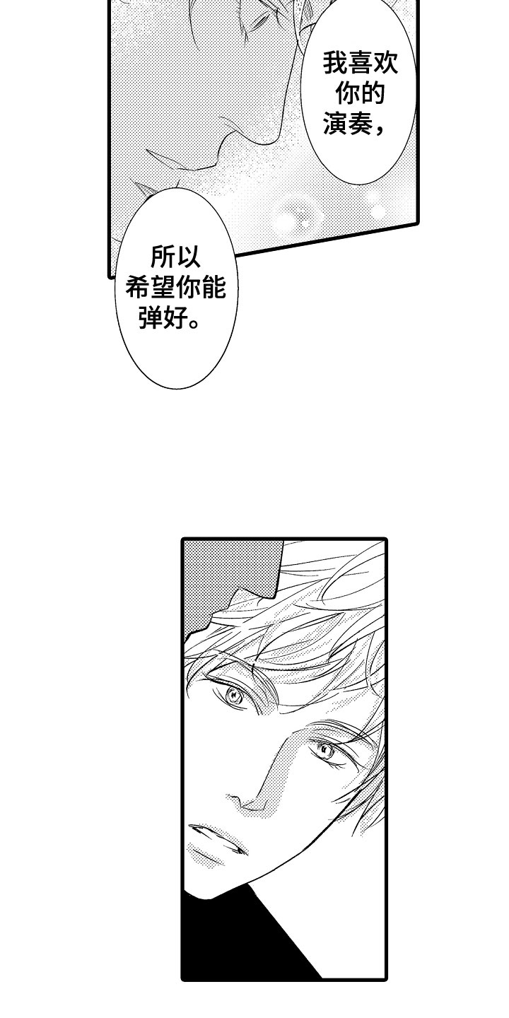 钢琴协奏曲黄河颂赏析漫画,第5章：更靠近一点1图