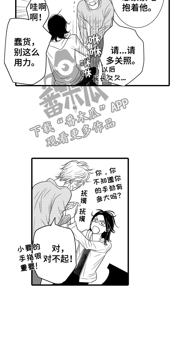 钢琴协奏曲完整版欣赏漫画,第17章：他变了1图