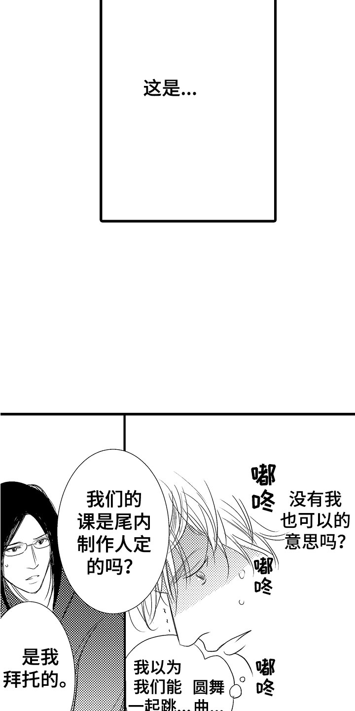 钢琴协奏曲《黄河》是由谁创作的?漫画,第8章：他们有爱2图