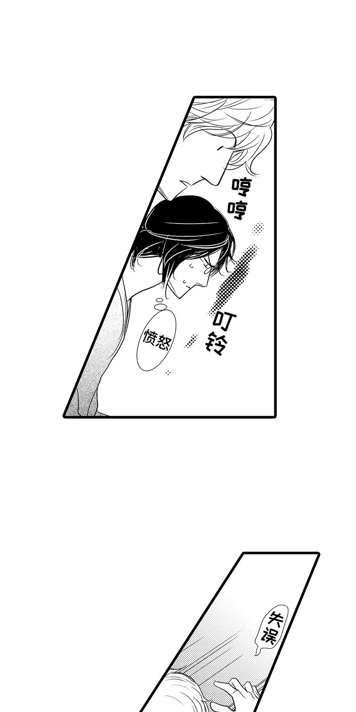 钢琴协奏曲黄河殷承宗漫画,第3章：第一次合弹2图