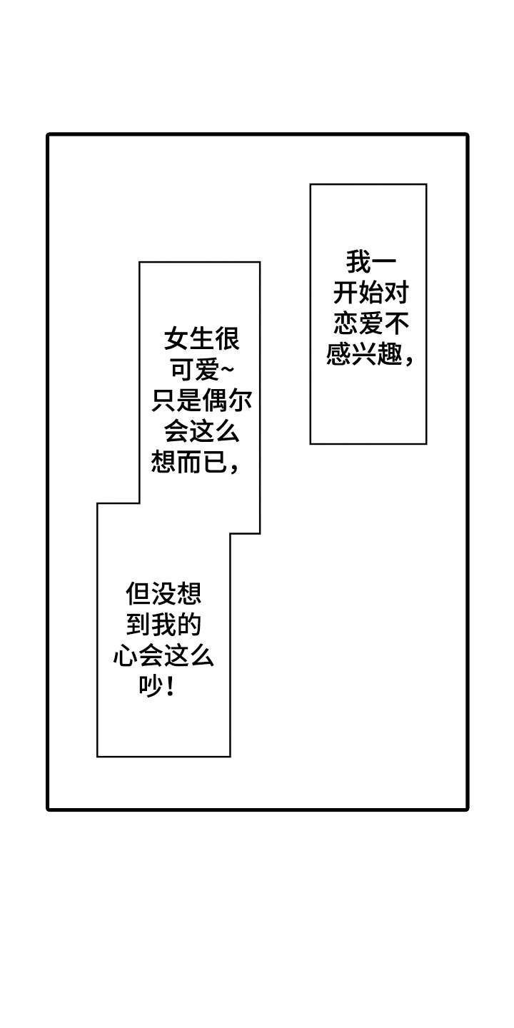 钢琴协奏曲保卫黄河曲式分析漫画,第17章：他变了2图