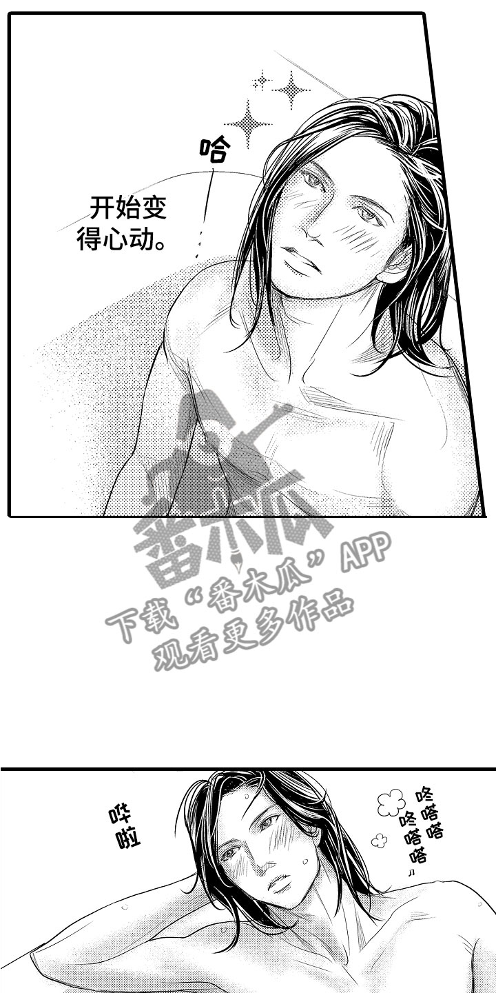 钢琴协奏曲是谁创作的漫画,第18章：变得心动2图