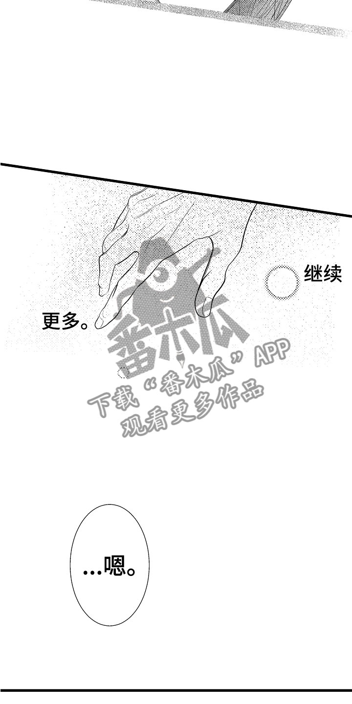 钢琴协奏曲保卫黄河曲式分析漫画,第8章：他们有爱2图