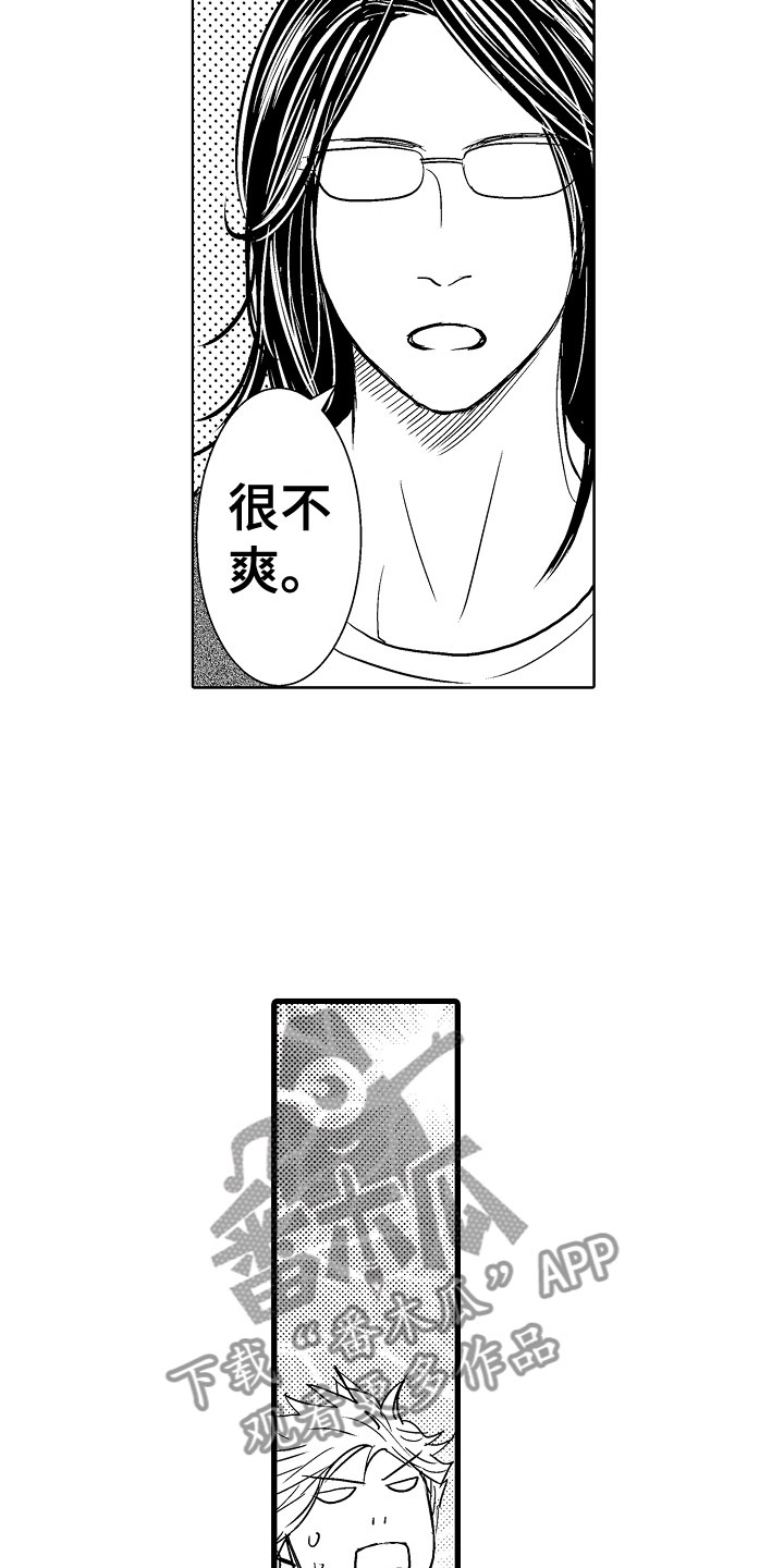 钢琴协奏曲黄河的四个乐章漫画,第16章：心虚1图