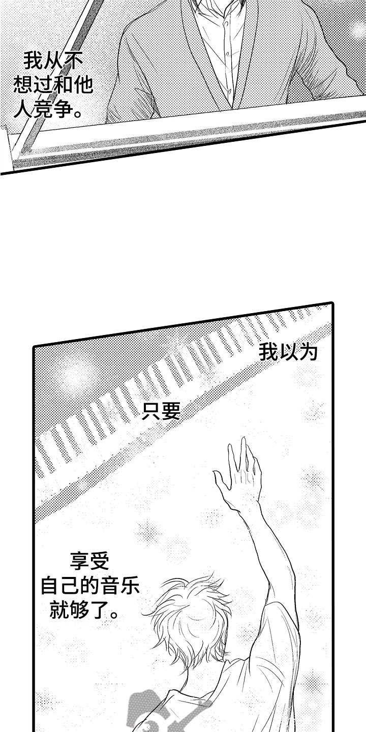 钢琴协奏曲黄河颂钢琴谱完整漫画,第12章：嫉妒1图