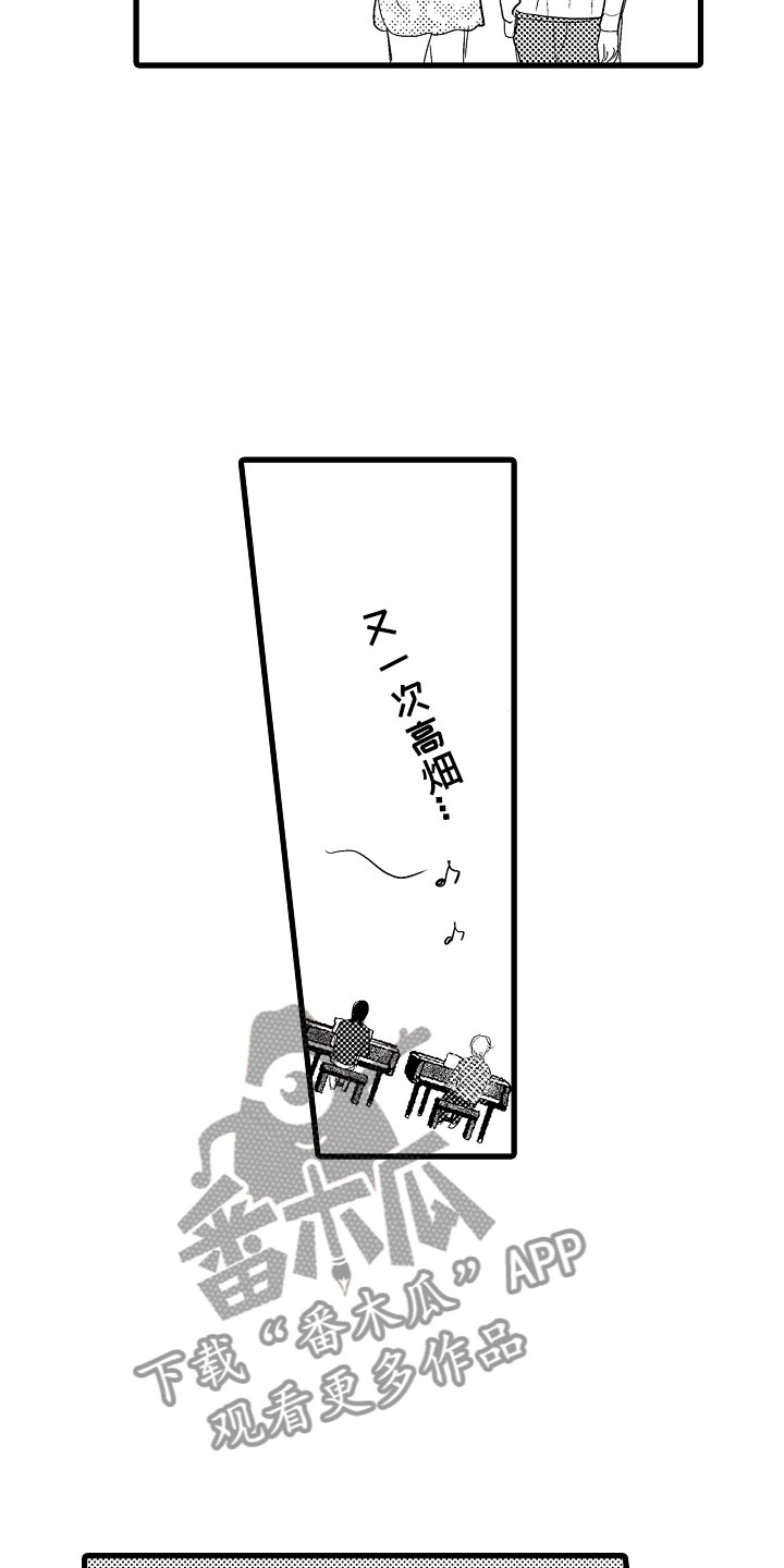 钢琴协奏曲欣赏漫画,第8章：他们有爱1图