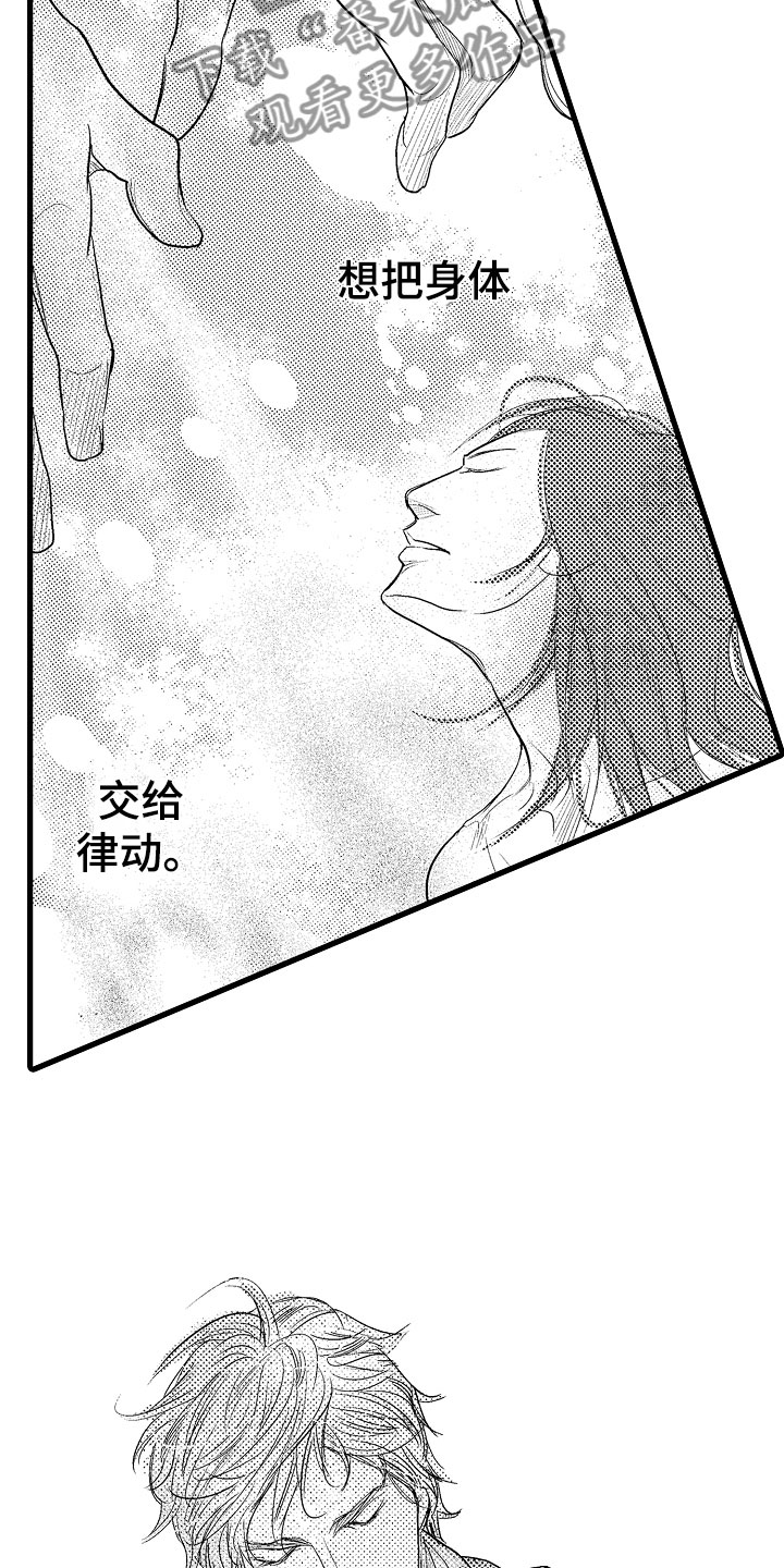 钢琴协奏曲世界名曲漫画,第14章：吻1图