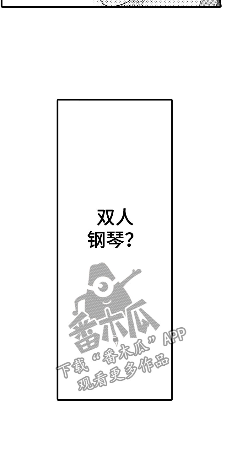 钢琴协奏曲是谁创作的漫画,第9章：和其他人弹2图