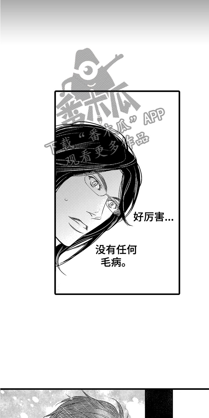 钢琴协奏曲黄河陈洁视频漫画,第14章：吻2图