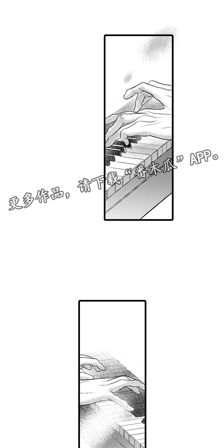 钢琴协奏曲漫画,第12章：嫉妒1图