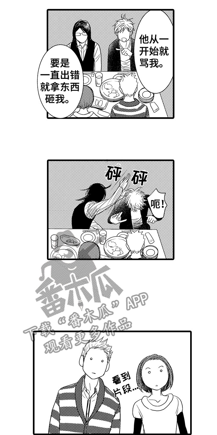 钢琴协奏曲黄河的艺术分析研究漫画,第20章：最棒的1图