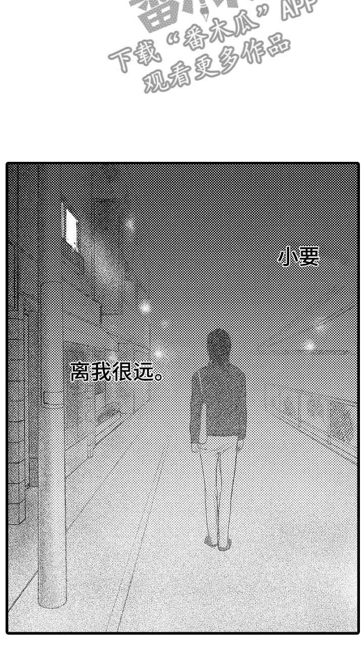 钢琴协奏曲是谁创作的漫画,第9章：和其他人弹1图