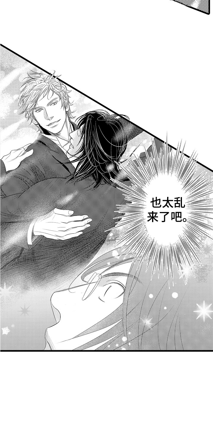 钢琴协奏曲世界名曲漫画,第14章：吻1图