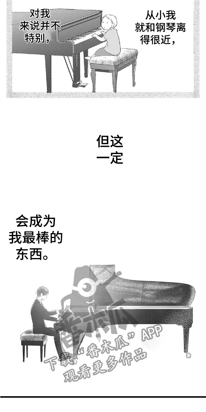 钢琴协奏曲是谁创作的漫画,第9章：和其他人弹1图