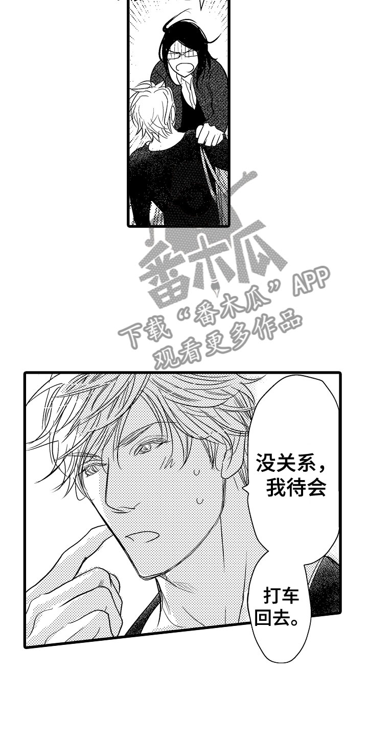 钢琴协奏曲是谁创作的漫画,第21章：我家没人2图