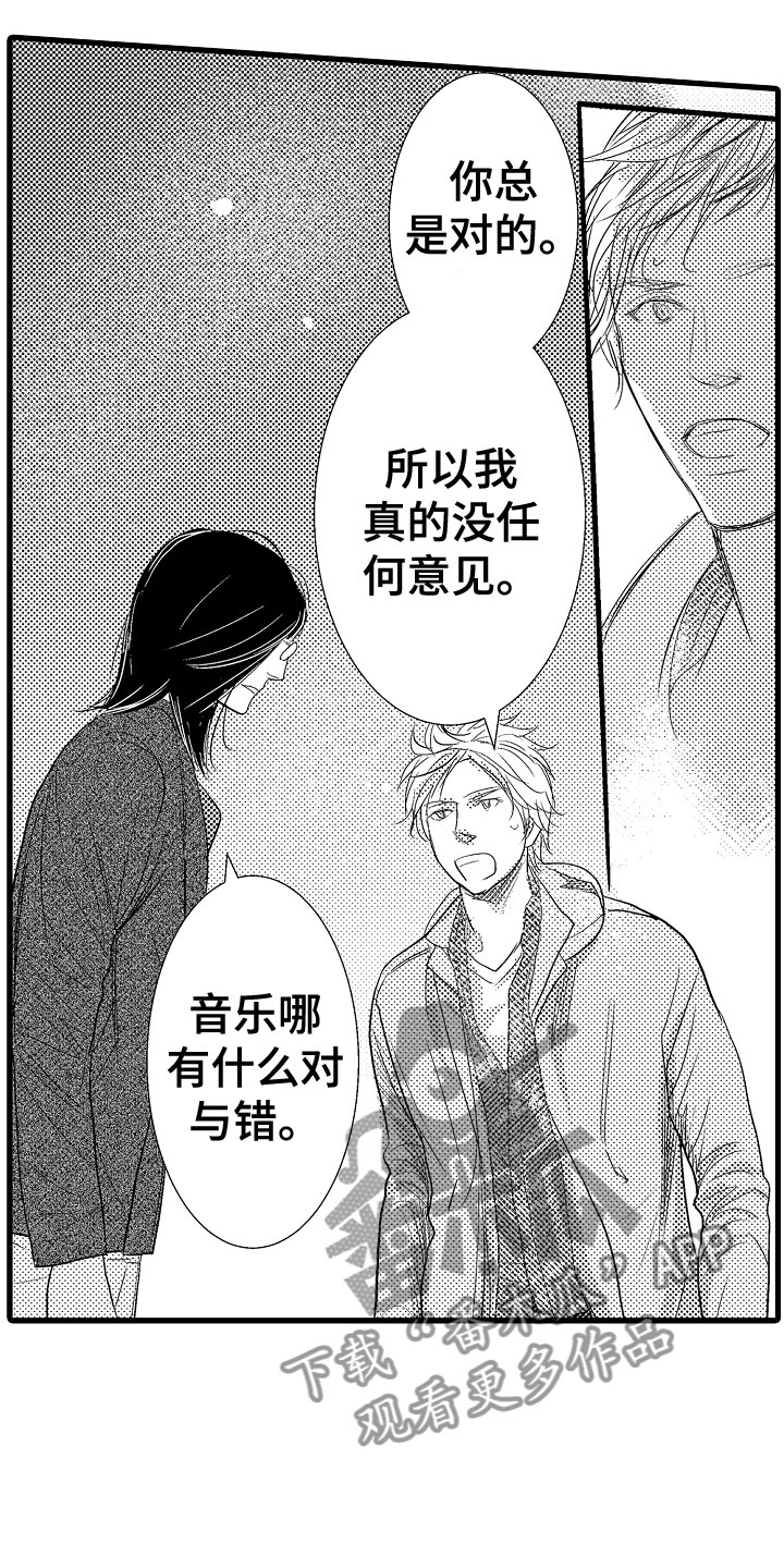 拉赫玛尼诺夫第二钢琴协奏曲漫画,第9章：和其他人弹2图