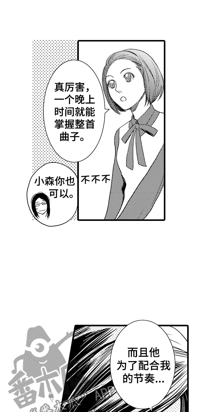 钢琴协奏曲漫画,第15章：心动2图