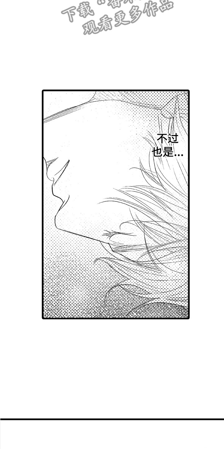 钢琴协奏曲漫画,第15章：心动1图