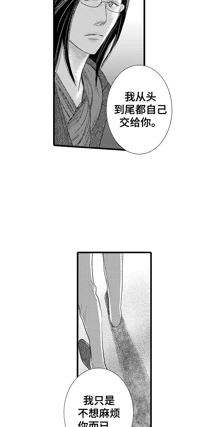 钢琴协奏曲漫画,第9章：和其他人弹2图