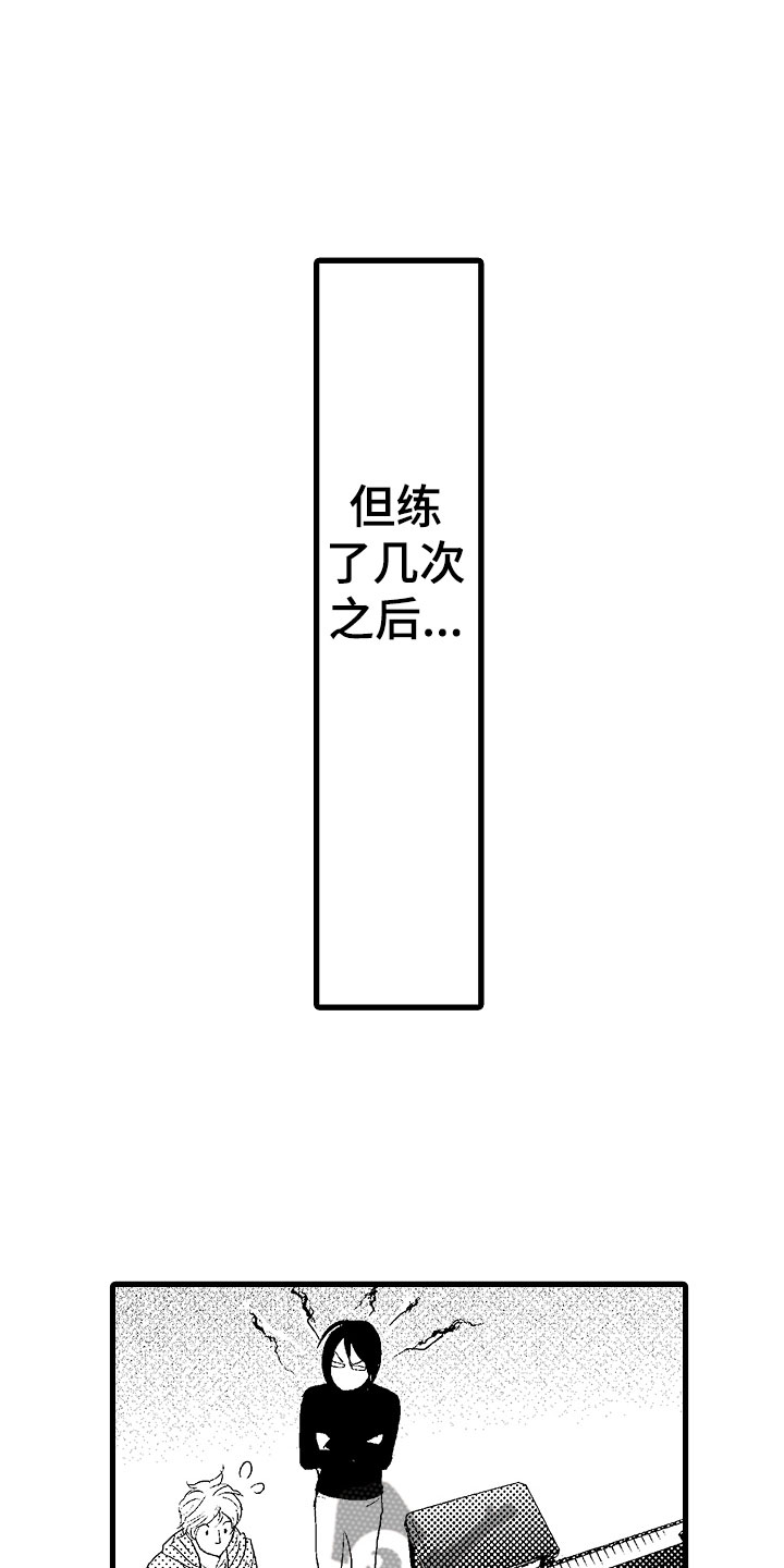 钢琴协奏曲黄河颂赏析漫画,第4章：奇特的魅力1图