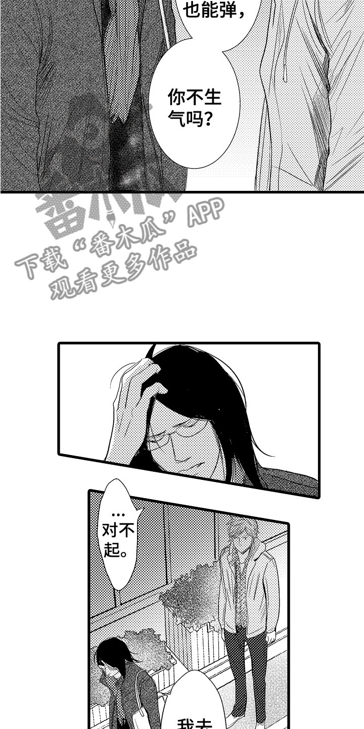 钢琴协奏曲是谁创作的漫画,第9章：和其他人弹1图