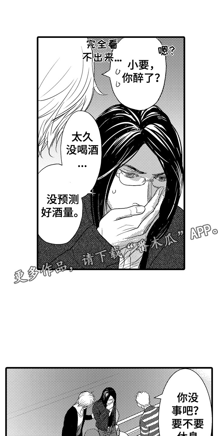 钢琴协奏曲《黄河颂》漫画,第21章：我家没人1图