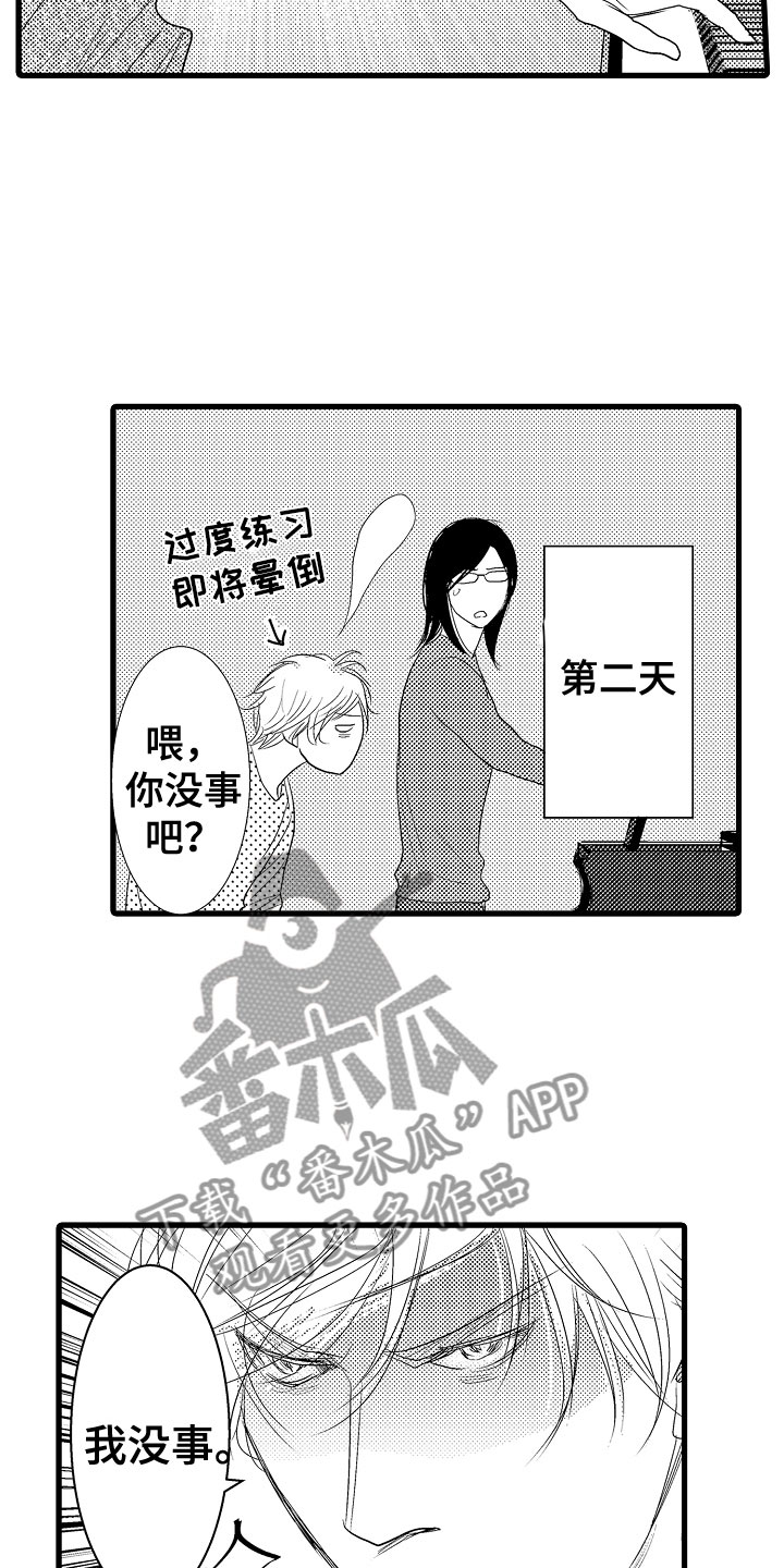 钢琴协奏曲黄河的四个乐章漫画,第11章：鼻血2图